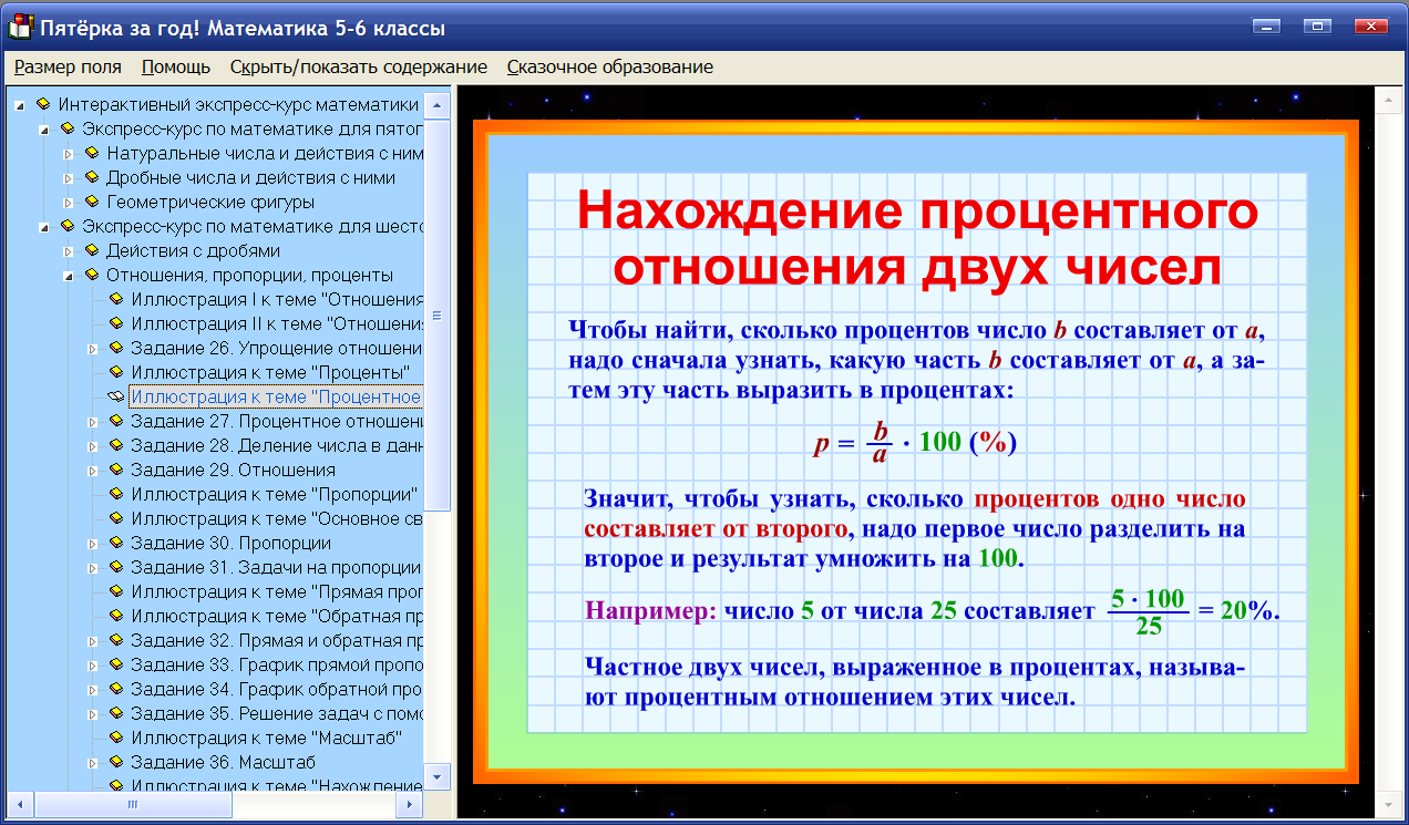 Правила математики 1 5 класс. Правила по математике за 5-6 класс. Правила по математике 6 класс. Электронное учебное пособие по математике. Правила по математике 5 класс все правила.