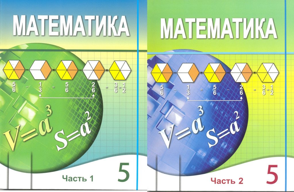Математика 5 класс 7 64