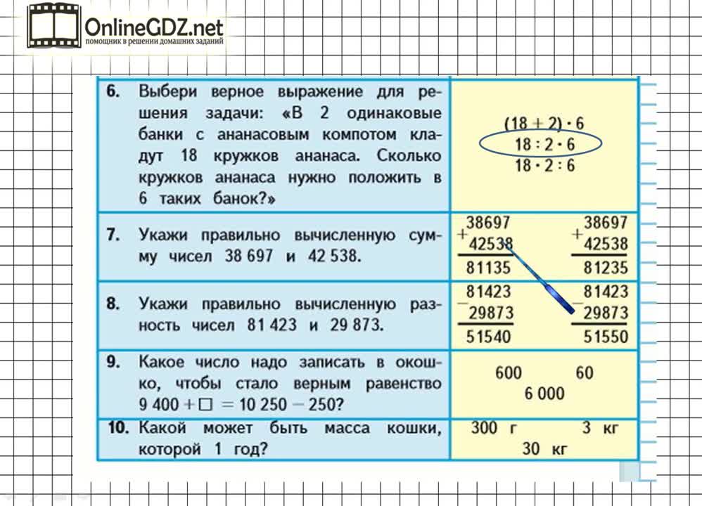 Математика четвертый класс вторая часть номер 200