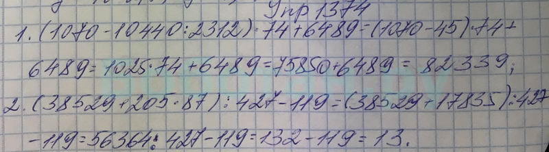 Математика 5 класс страница 122 номер 6.206. Математика 5 класс номер 666. Математика 5 класс номер. 1439 Математика 5 класс Виленкин. Математика 5 класс номер 1439.