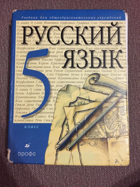 Учебник по русскому языку 7 класс Самара.