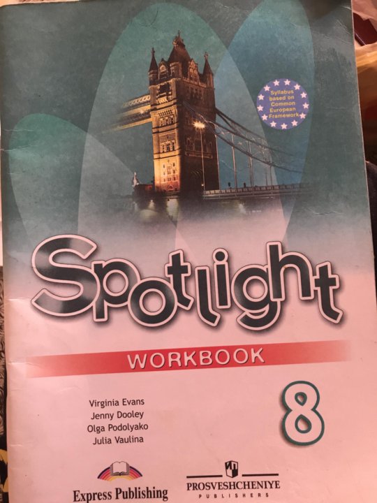 Ваулина 8 класс английский 64. Workbook 8 класс. Spotlight 8 Workbook. Спотлайт 8 воркбук. Вирджиния Эванс.