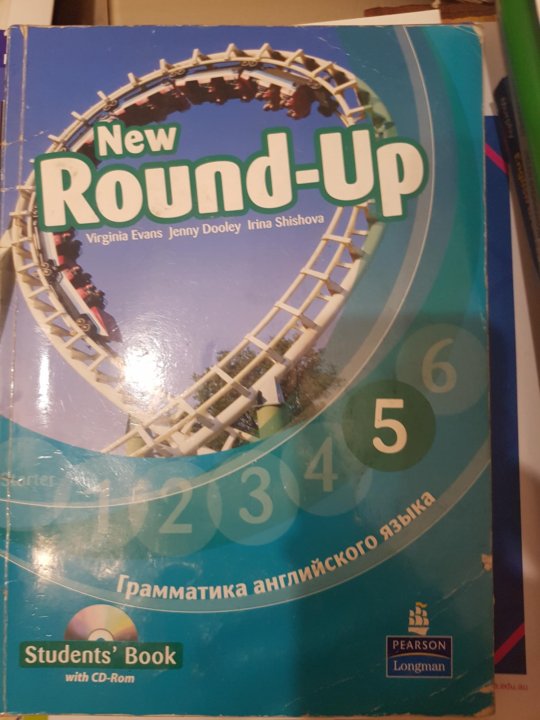 Round up 3 класс. Раунд ап 5. Раунд ап 5 ответы.