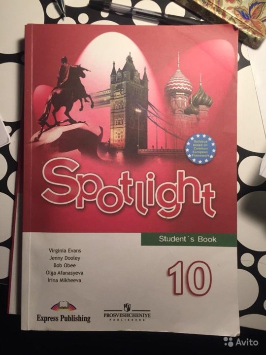 Spotlight 10 книга. Ваулина 10 класс учебник. Английский 10 класс Spotlight. Spotlight 10 класс учебник. Учебник английского 10 класс Spotlight.