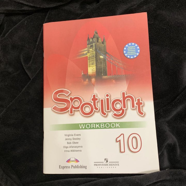 Spotlight 10 workbook английский