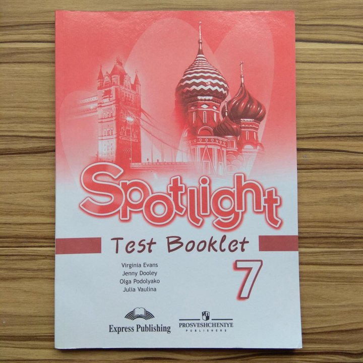 Спотлайт 5 test booklet. Spotlight 7 Test booklet и Workbook. Spotlight 7 аудио. Spotlight 5 Test booklet pdf. Test booklet 4 класс картинка.