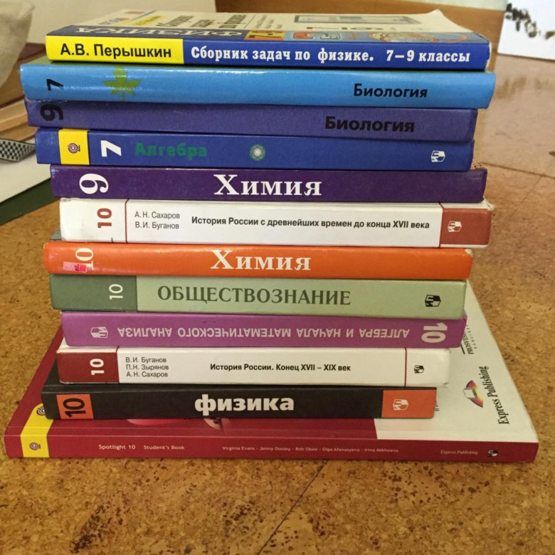 Учебник ев. Учебники 10 класс. Учебники седьмого класса. Учебники 7 класс. Книги для 7 класса.