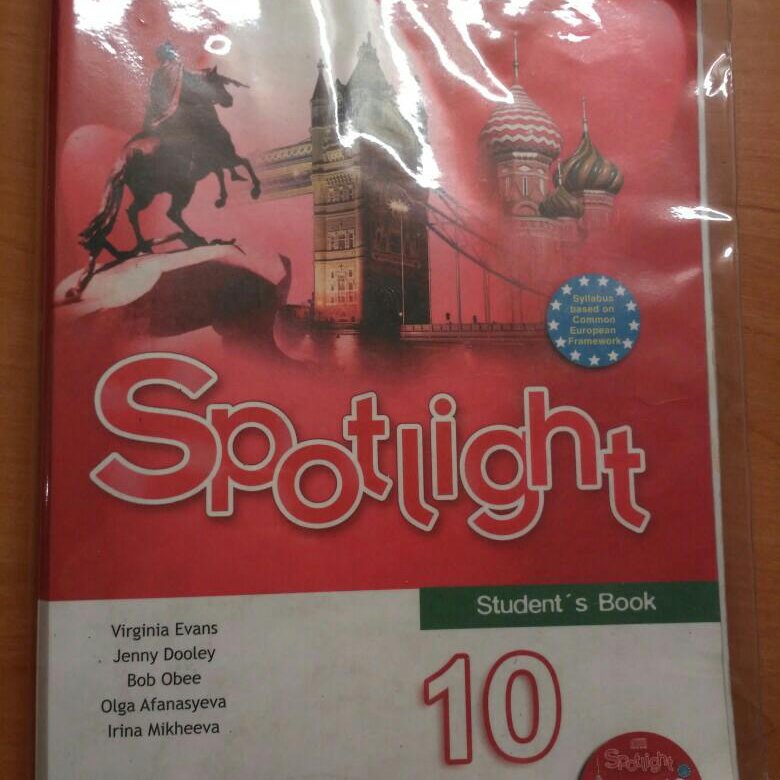 Spotlight 10 книга. Английский тетрадь 10 класс спотлайт. Учебник английского языка 10 класс. Учебник английского 10 класс Spotlight. Students book 10 класс.