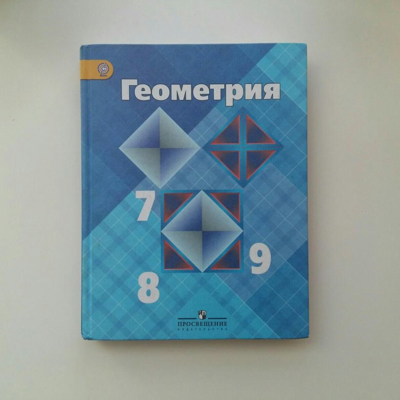 Геометрия стр. Геометрия Смирнов Смирнова 7-9. Геометрия 7 9 фото. Смирнов геометрия 7 учебник. Геометрия 7 класс синий учебник.
