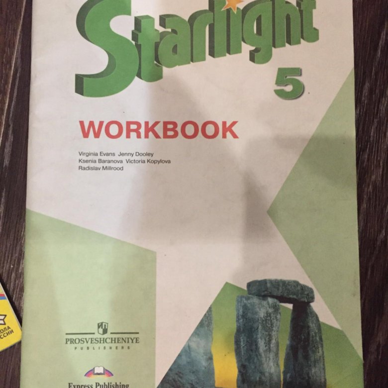 Workbook 5 класс 2023. Тетрадь Старлайт 5. Воркбук 5 класс Старлайт. Workbook 5 класс Starlight. Старлайт учебник 5.