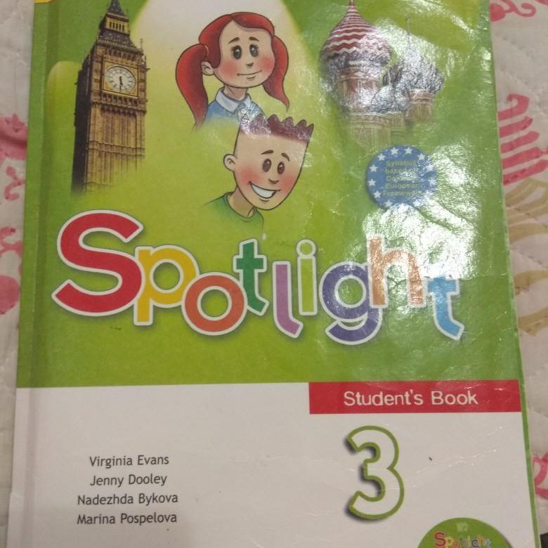 Spotlight 3 класс страница 76