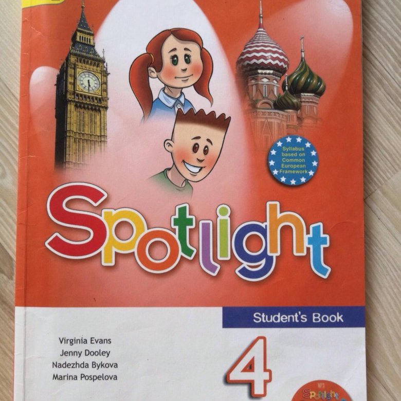 Spotlight 4 module 5. УМК английский в фокусе Spotlight. Учебник по английскому языку. Английский язык. Учебник. Spotlight 4 класс учебник.