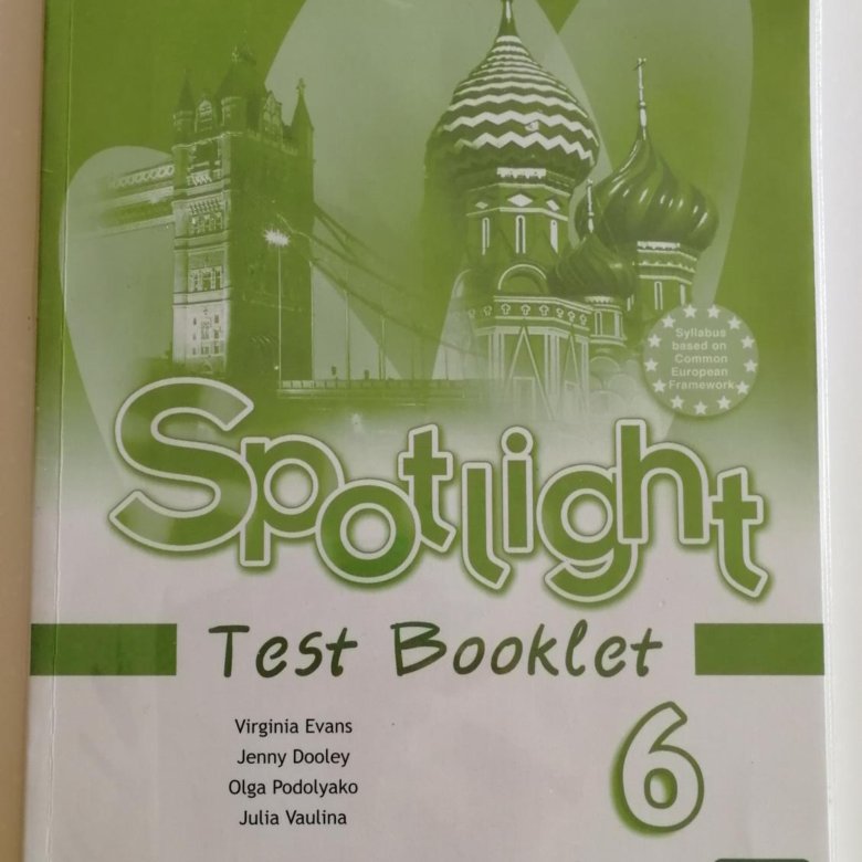 Английский язык шестой класс тесты. Тест буклет 6 класс спотлайт. Test booklet 9 класс Spotlight ваулина 6. Тест буклет 6 класс Spotlight ваулина. Spotlight 5 Test booklet модуль 5 6 класс.