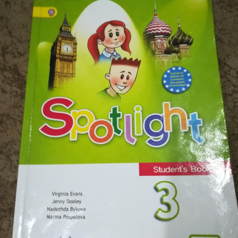 Английский 3 класс учебник spotlight решебник. Английский язык 3 класс учебник. Английский 3 класс учебник. Учебник английского языка 3. Английсскийязык3классучебник.