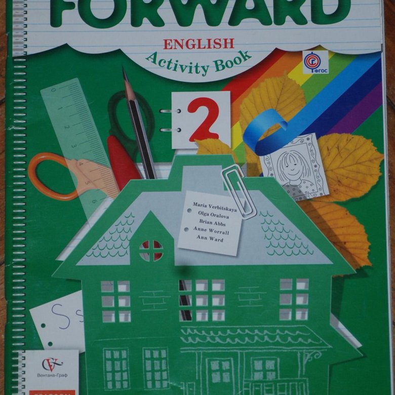 Forward english 2 учебник. Forward 2 класс рабочая тетрадь. Тетрадь по английскому 2 класс. Форвард английский язык. Английский форвард 2 класс рабочая тетрадь.
