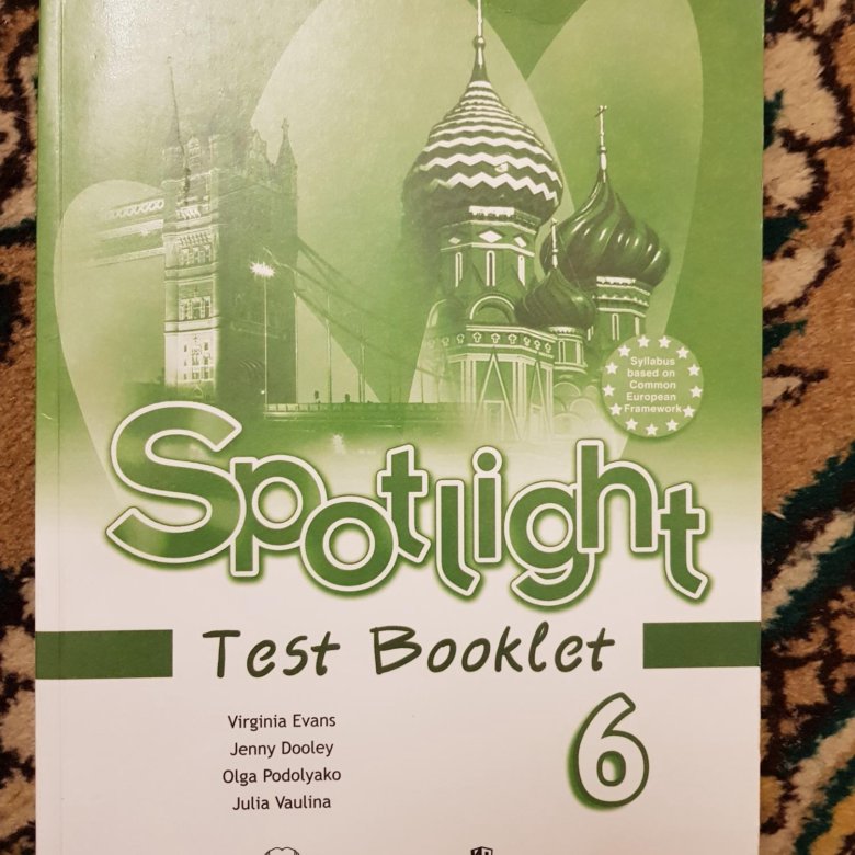 Тест бук 8 класс spotlight. Спотлайт 6 тест буклет. Spotlight Test booklet 6 класс Test 1 a. Test booklet 8 класс Spotlight. Spotlight 6 тест бук.