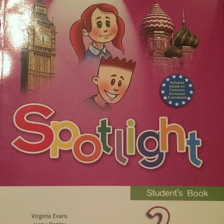 Спотлайт 2 класс pdf. Английский спотлайт 2. Spotlight 2 класс. Spotlight 2 учебник. Spotlight 2 класс учебник.