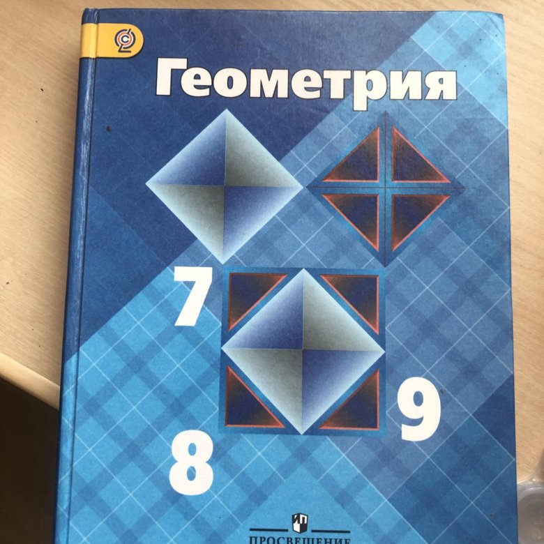 Геометрия 256. ФГОС геометрия 7. Геометрия 9 класс учебник ФГОС. Геометрия 10 класс ФГОС. Геометрия 6 класс ФГОС.
