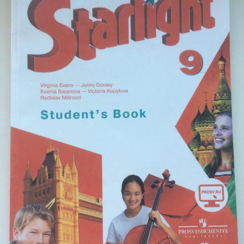 Starlight 9 student s. Английский Старлайт 9. Учебник по английскому 9 класс Старлайт. Аудиоприложение Старлайт 9 класс. City Stars 9 класс учебник.