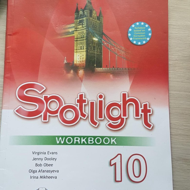 Рабочая тетрадь по английскому 11 класс спотлайт. Спотлайт 10 класс. Spotlight 10 Workbook. Spotlight 10 Workbook проблемы экологии. Спотлайт 6 рабочая тетрадь купить.