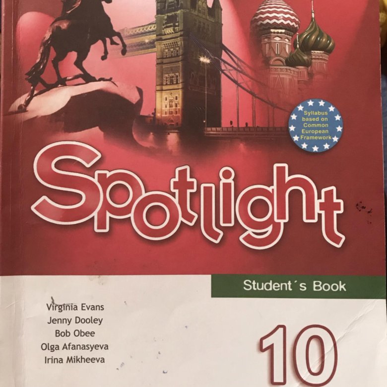 Ваулина 10 класс. Spotlight 10. Spotlight 10 student's book.