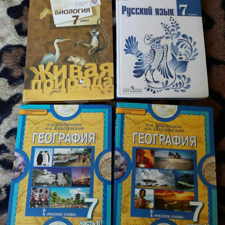 Читай город учебники 7 класс. Учебники 7 класс. Школьные учебники за 7 класс. Книги для 7 класса. Какие учебники в 7 классе.