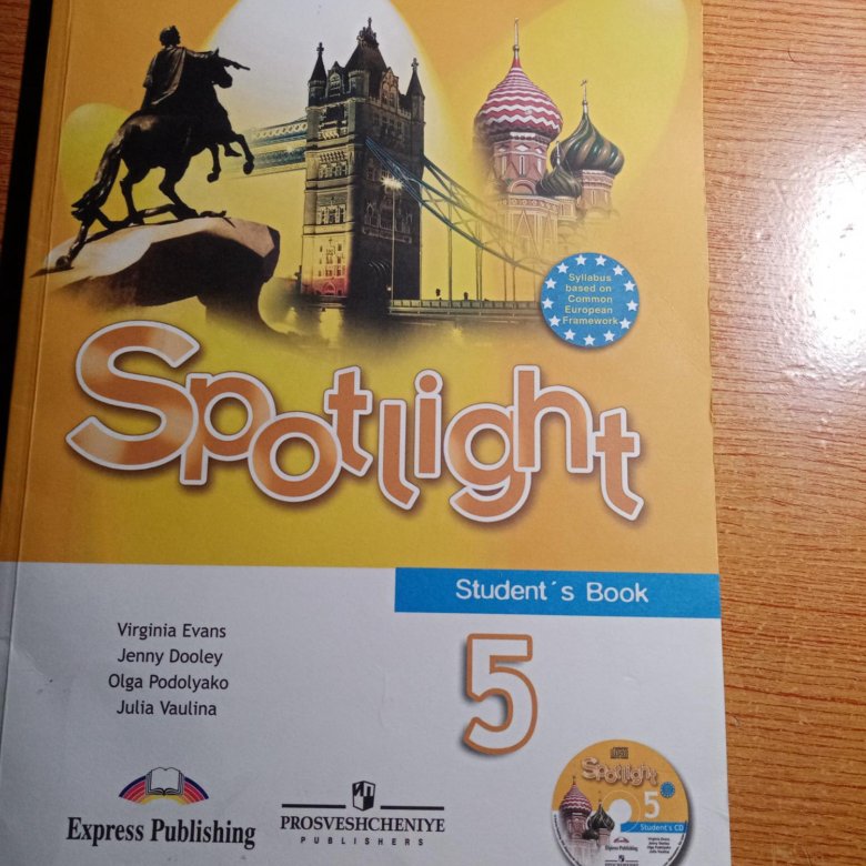 Spotlight 5 игры. Учебник английского Spotlight. Спотлайт 5 класс. Английский Spotlight 5. Учебник по английскому 5 класс.