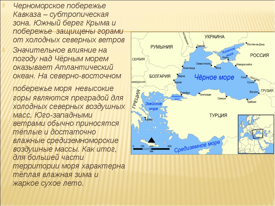 Черное море виды деятельности. Черное море доклад. У побережья черного моря презентация. Характеристика черного моря. Презентация на тему черное море.