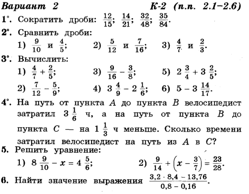 Повторение изученного в 5 классе по математике мерзляк презентация