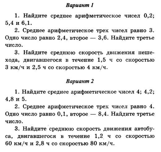 Контрольная 5 класс мерзляк дроби. Итоговая контрольная работа по математике 5 класс Мерзляк. Самостоятельные по математике 5 класс Мерзляк. Самостоятельные и контрольные работы по математике 5 класс Мерзляк. Проверочная по математике 5 класс Мерзляк дроби.