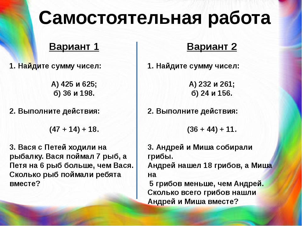 Пример натуральных чисел 5 класс