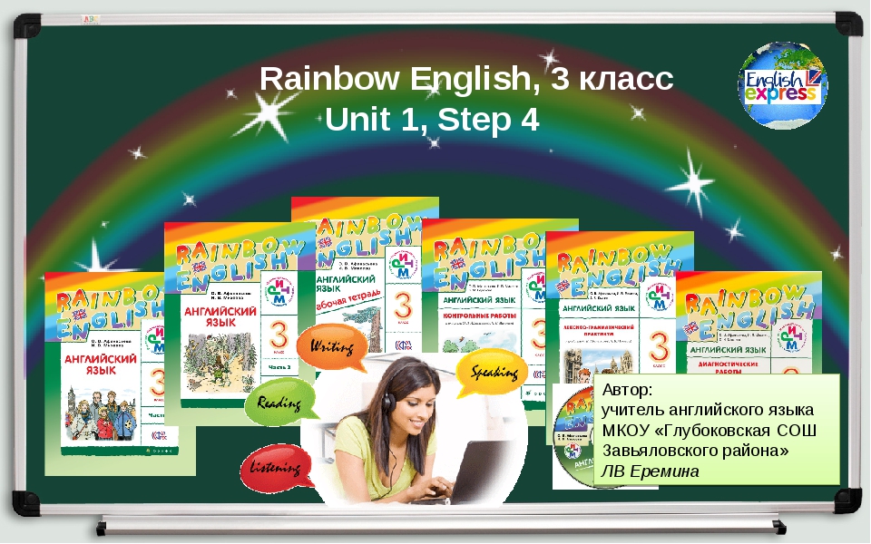 Английский райнбов инглиш 2 класс. Rainbow учебник. Английский Рейнбоу. УМК Rainbow English. Радужный английский 3 класс.