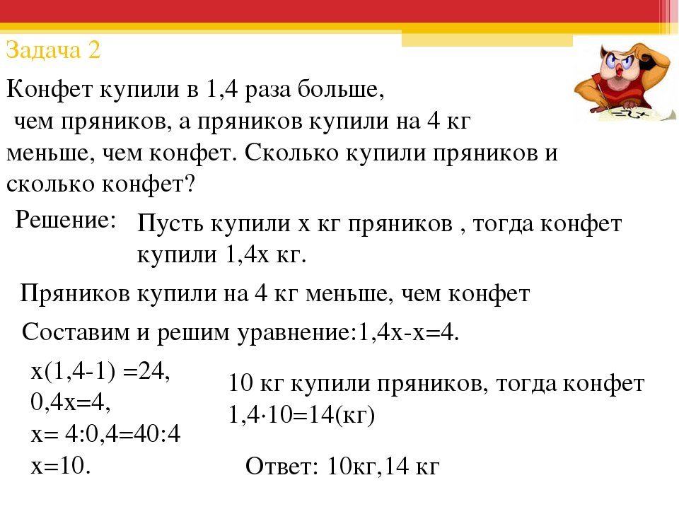 Составить уравнение 6 класс математика. Решение задач с помощью уравнений 6 класс задания. Задачи на решение уравнений 6 класс. Как составлять задачи на уравнение 6 класс. Задачи по уравнениям 6 класс.
