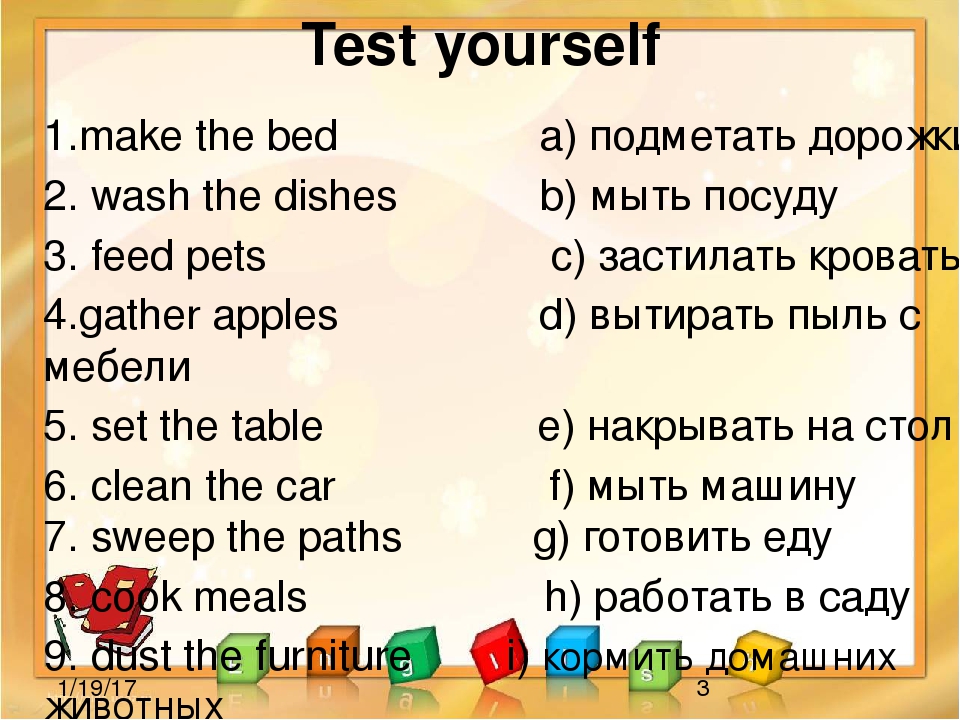 Do you know your friend well 3 класс кузовлев презентация