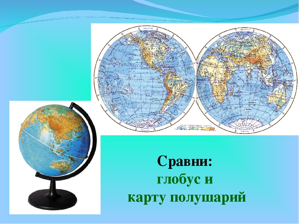 Моря на глобусе. Глобус карта географическая. Изображение земли на глобусе и карте.