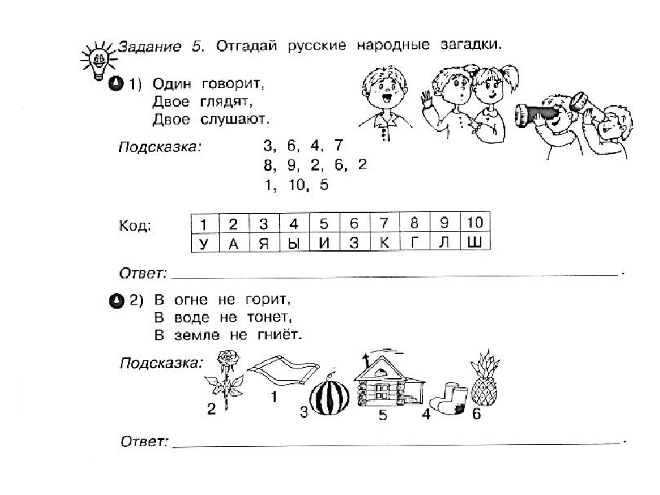 Занимательный материал по русскому языку 1 класс презентация