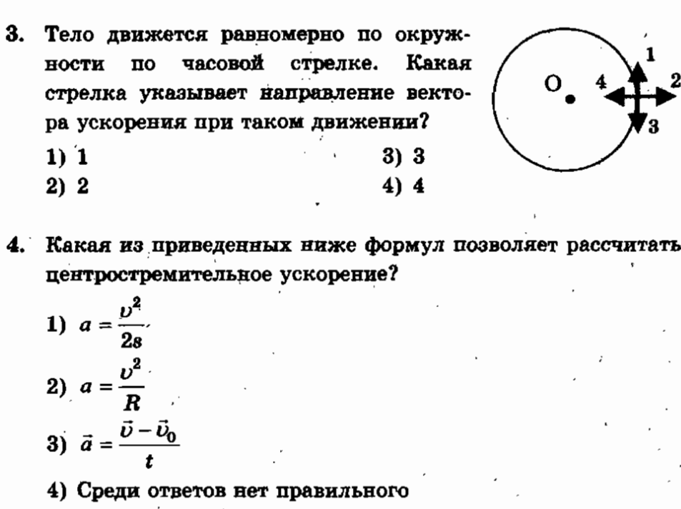 Угловая скорость центростремительное ускорение формулы. Движение тела по окружности задачи с решением. Движение тела по окружности формулы.