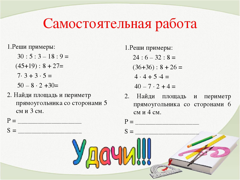 Моро 2 класс деление на 3 презентация