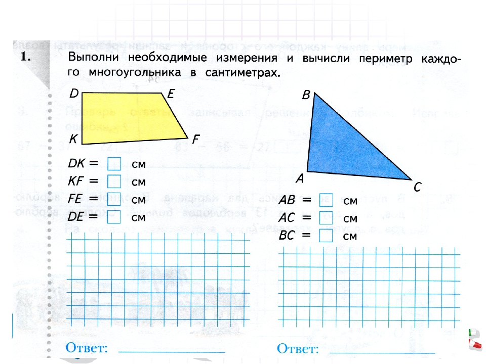 Площадь прямоугольника 2 класс 21 век презентация 2 урок