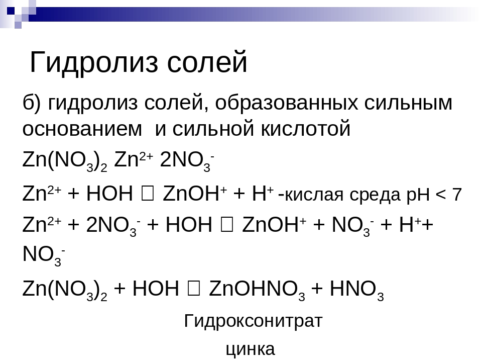 Время гидролиза. Гидролиз основной соли. Совместный гидролиз двух солей таблица. Гидролиз солей 11 класс химия. Гидролиз солей таблица 11 класс.