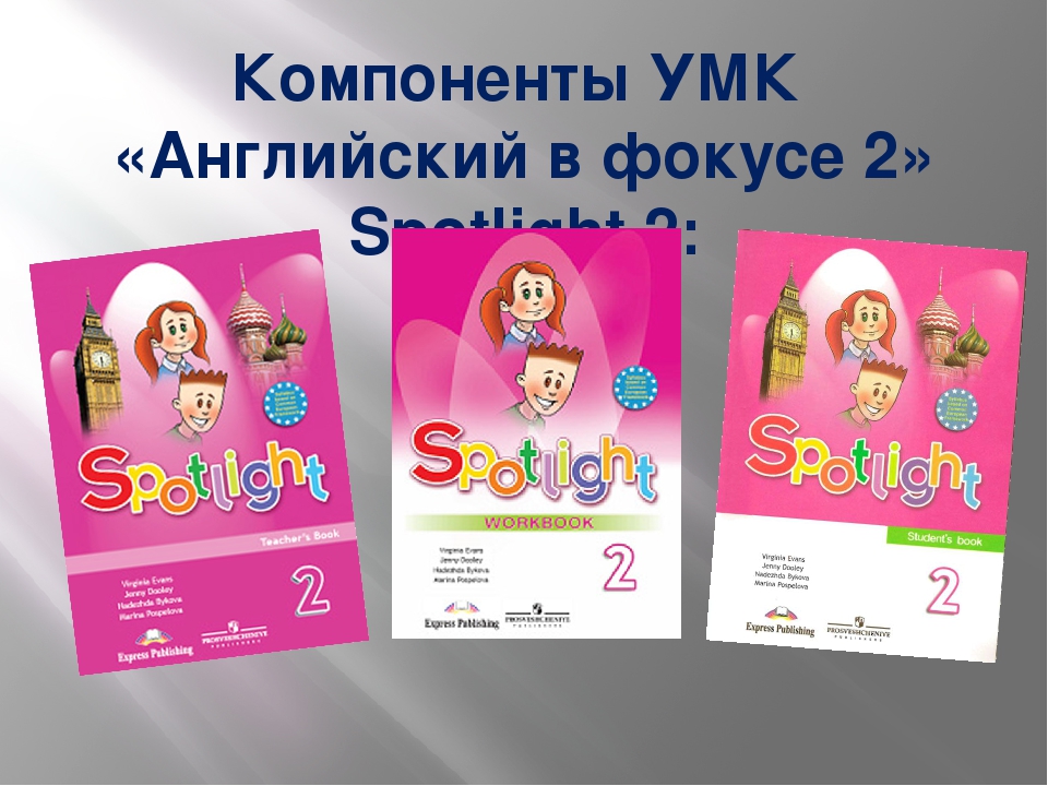 Английский в фокусе стр 59. УМК английский в фокусе Spotlight 2. УМК английский в фокусе 2 класс. Английский спотлайт 2 класс. УМК спотлайт 2 класс.