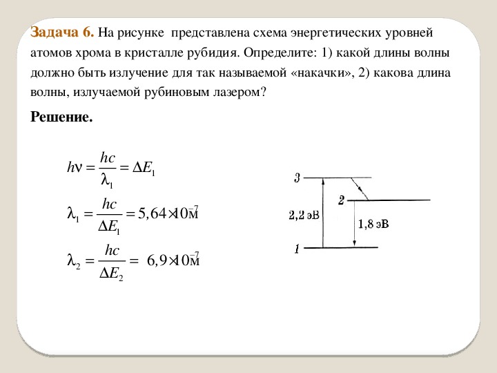 Текст задач по физике