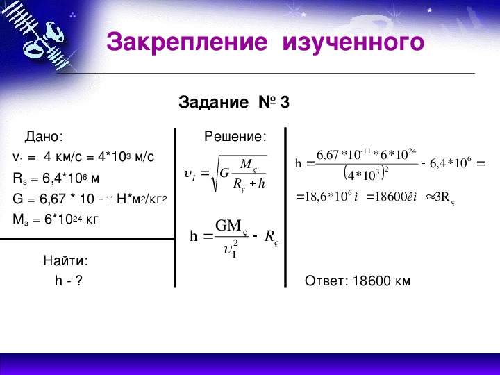 Задача по физике 7 класс с решением. Физика задачи.