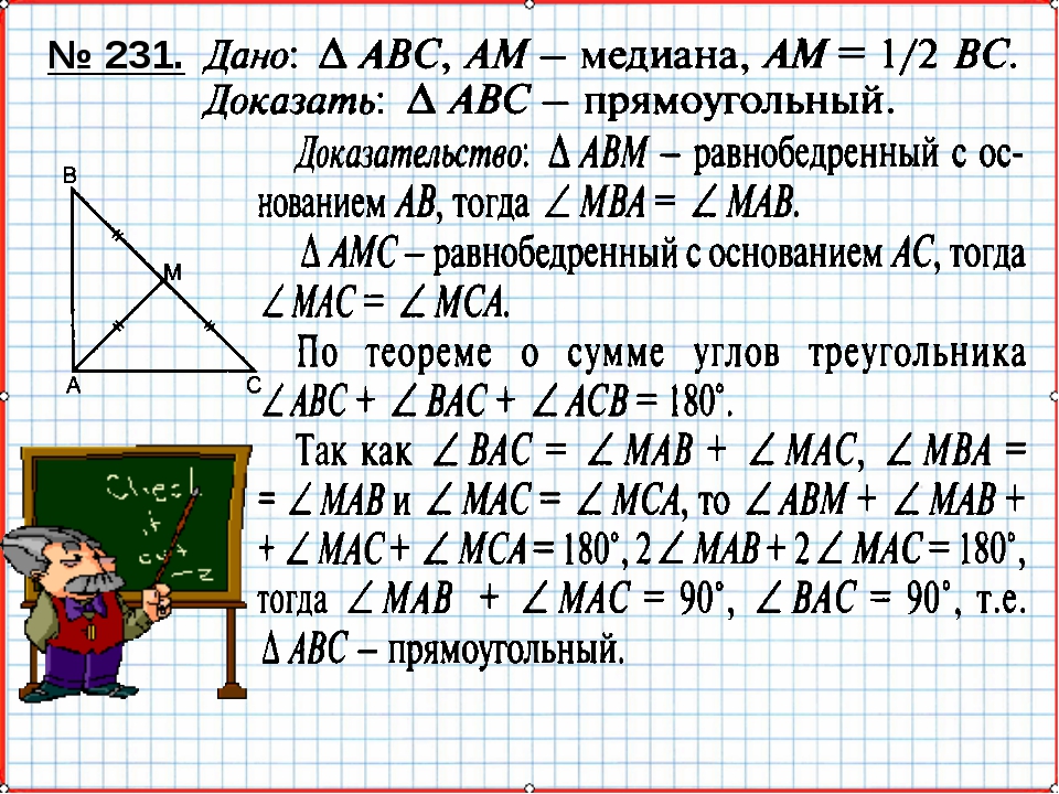 Решить задачу по рисунку геометрия