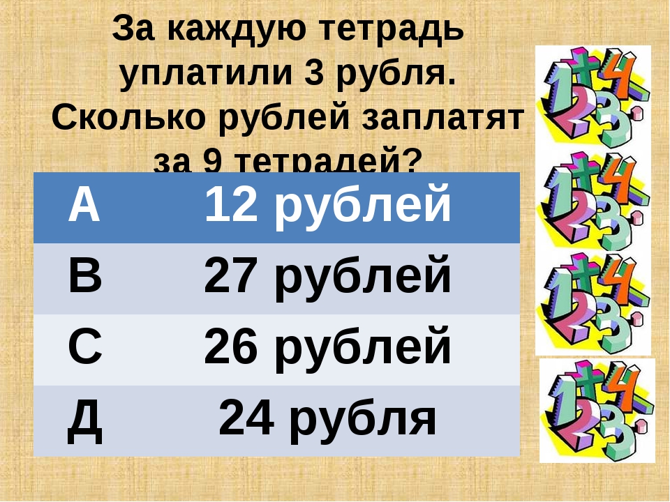 Составь задачу 3 умножить на 5. Задачи на умножение 3 класс. Задачи по математике 3 класс на умножение. Задачи на умножение и деление. Задачи на умножение и деление 3 класс.