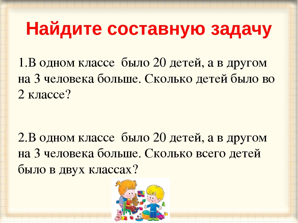 Закрепление решение задач 3 класс школа россии презентация