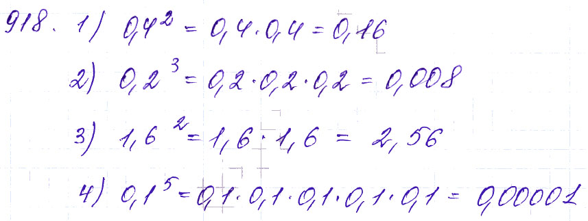 Математика 6 класс мерзляк учебник номер 918. Номер 918 математика 5 класс Мерзляк.
