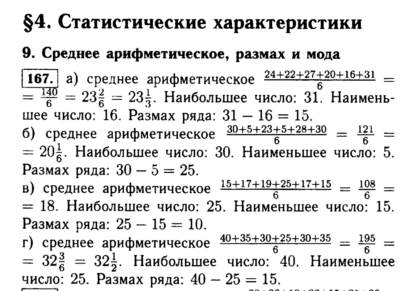 Трольная В Кон Модная 7 Класс Ответы