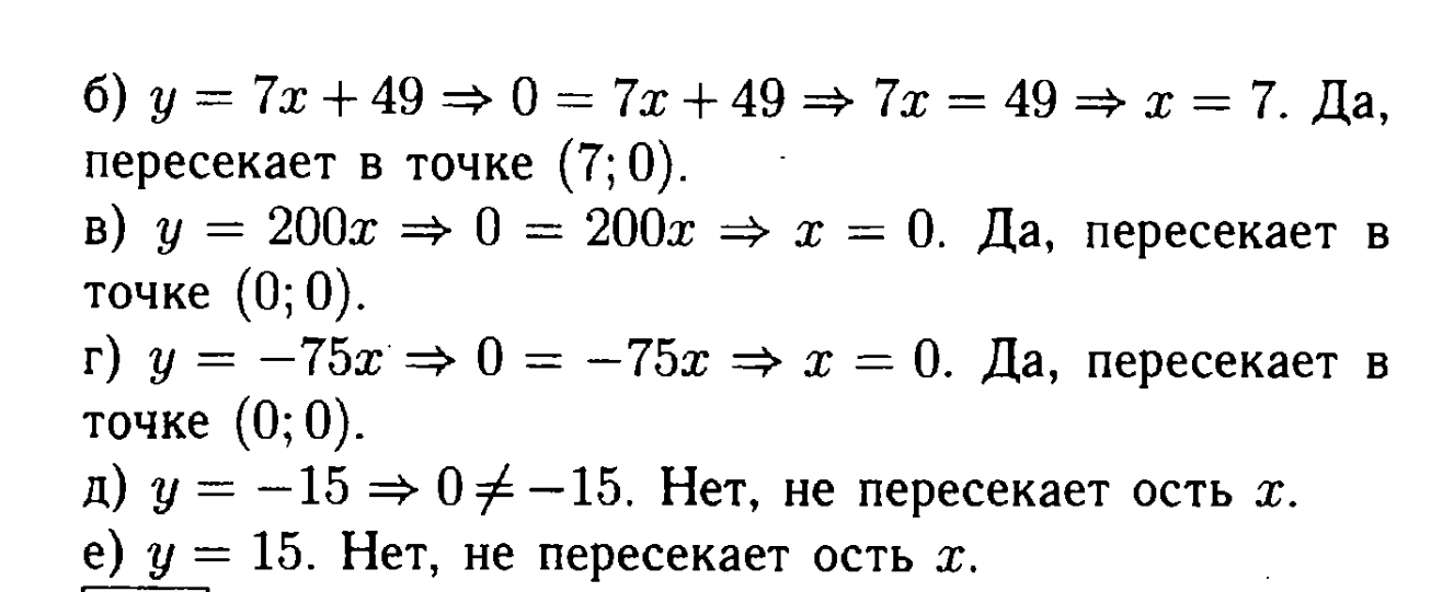 Алгебра 7 класс учебник теляковский 2023 года. Алгебра 7 класс номер 809. Номер 367 Алгебра. Алгебра 7 класс номер 367.