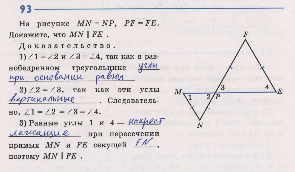 Задачи по геометрии с рисунком 7 класс